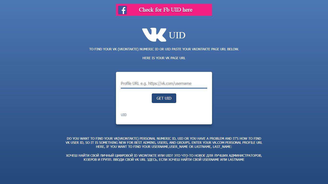 Find my vk user id